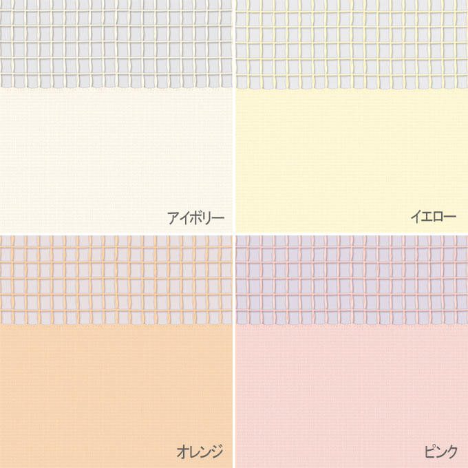 東リ（TOLI） 医療用カーテン 防炎 上部ネット40cm 【エコケアメッシュ