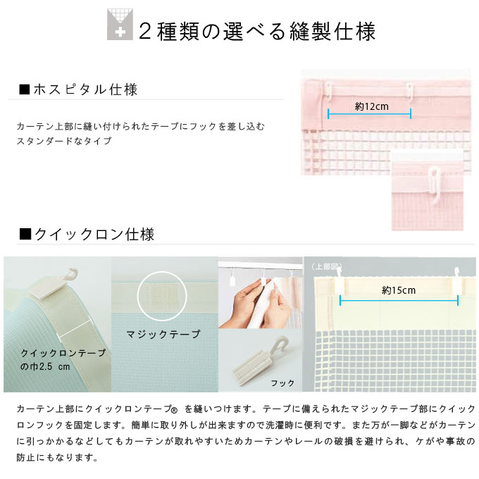 東リ（TOLI） 医療用カーテン 防炎 上部ネット40cm 【エコケアメッシュ