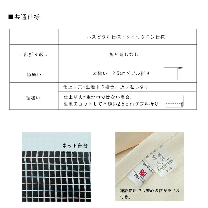 東リ（TOLI） 医療用カーテン 防炎 上部ネット40cm 【エコケアメッシュ