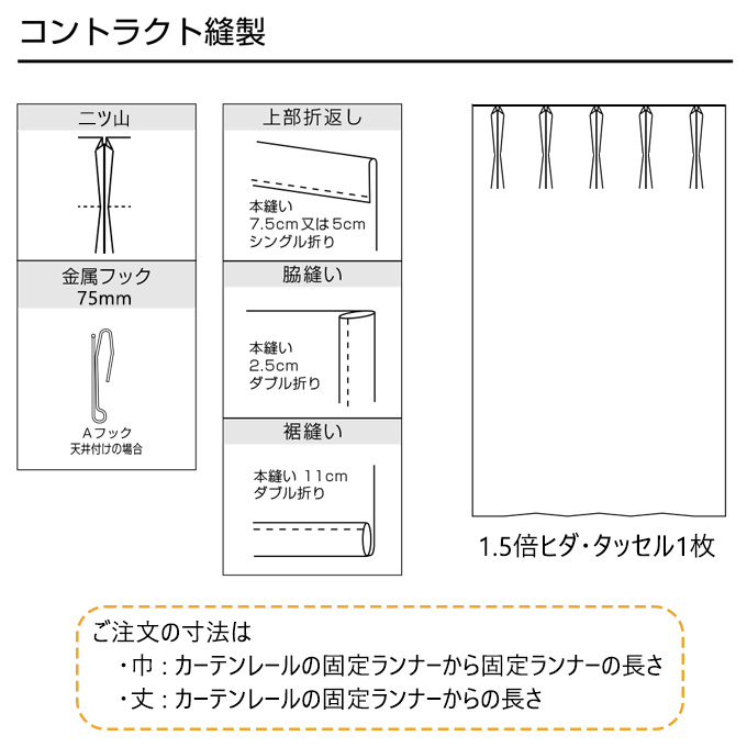 東リ 防炎 カーテン エコツイル2 防炎ラベル付き TKY80268〜TKY80275