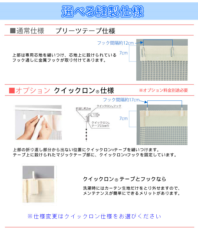 川島織物セルコン 医療用カーテン 抗ウイルス 加工 上部ネットなし