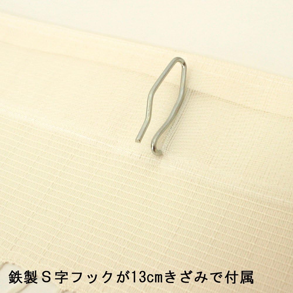既製】医療用カーテン ネット40cm 制菌ネットカーテン UE-185 幅300cm