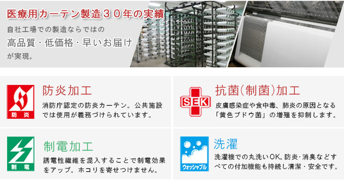 医療用カーテン ネット40cm 制菌ネットカーテン UE-185 幅〜500cm×丈