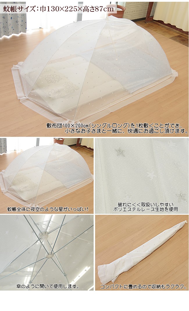 大人用 お昼寝 蚊帳 幌蚊帳 ワンタッチ カヤ : 植田蚊帳Yahoo!店