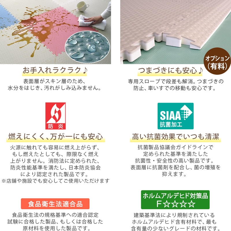 防炎 抗菌 ジョイントマット 45cm角 全5色（同色4枚セット／JQ-45