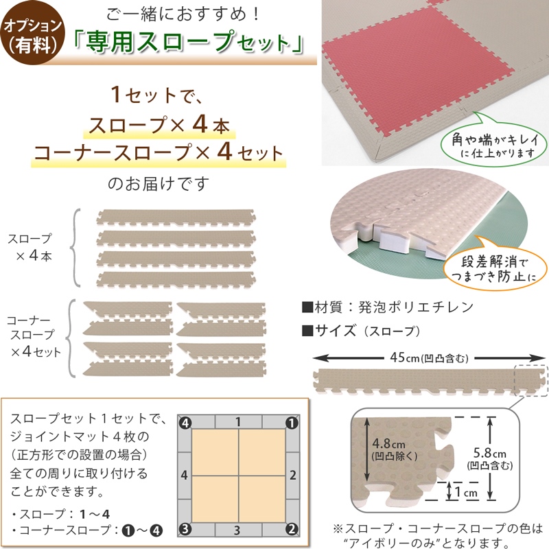 防炎 抗菌 ジョイントマット 45cm角 全5色（同色4枚セット／JQ-45