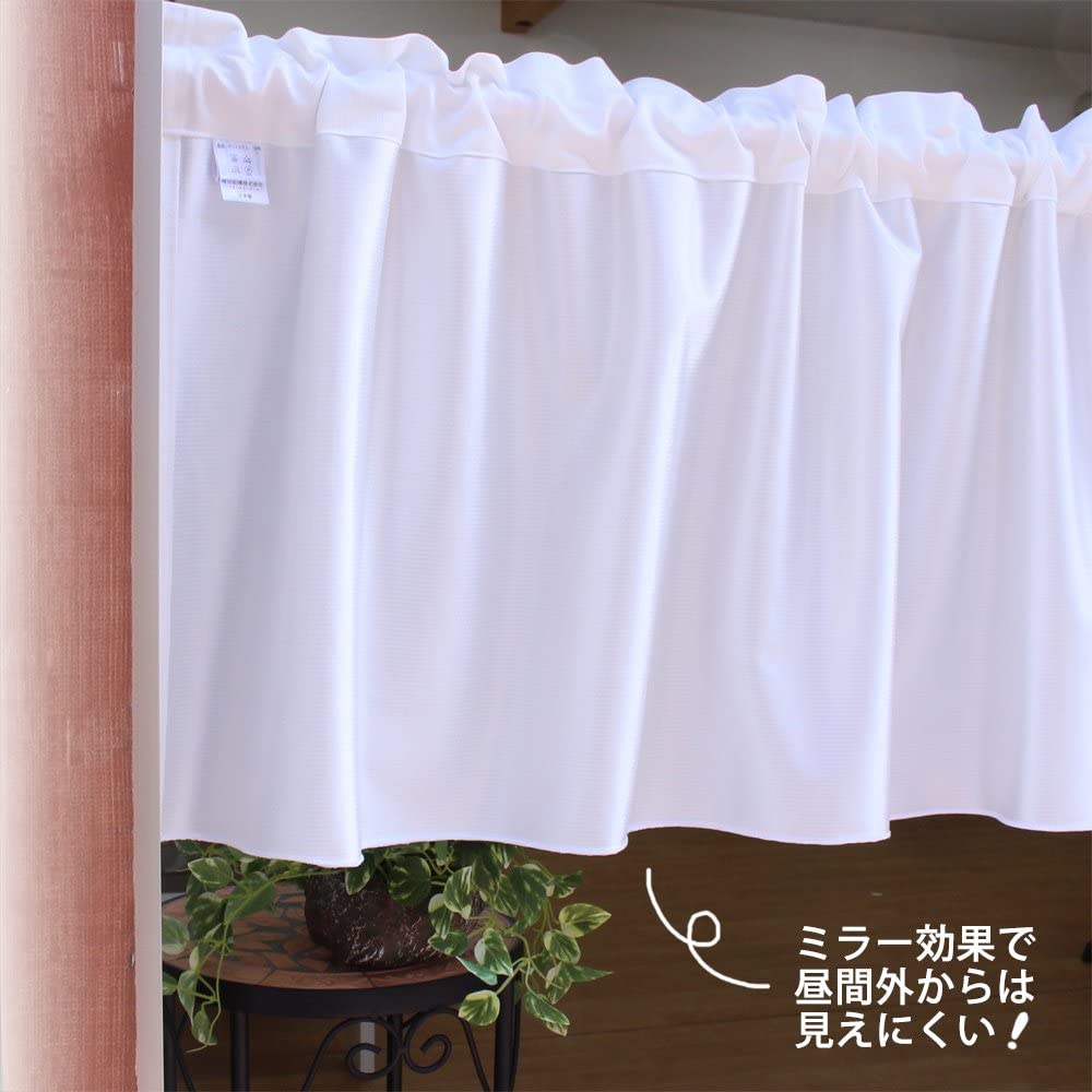 カフェカーテン 昼も夜も見えにくい UE157 ギャザータイプ 1枚 (ミラー