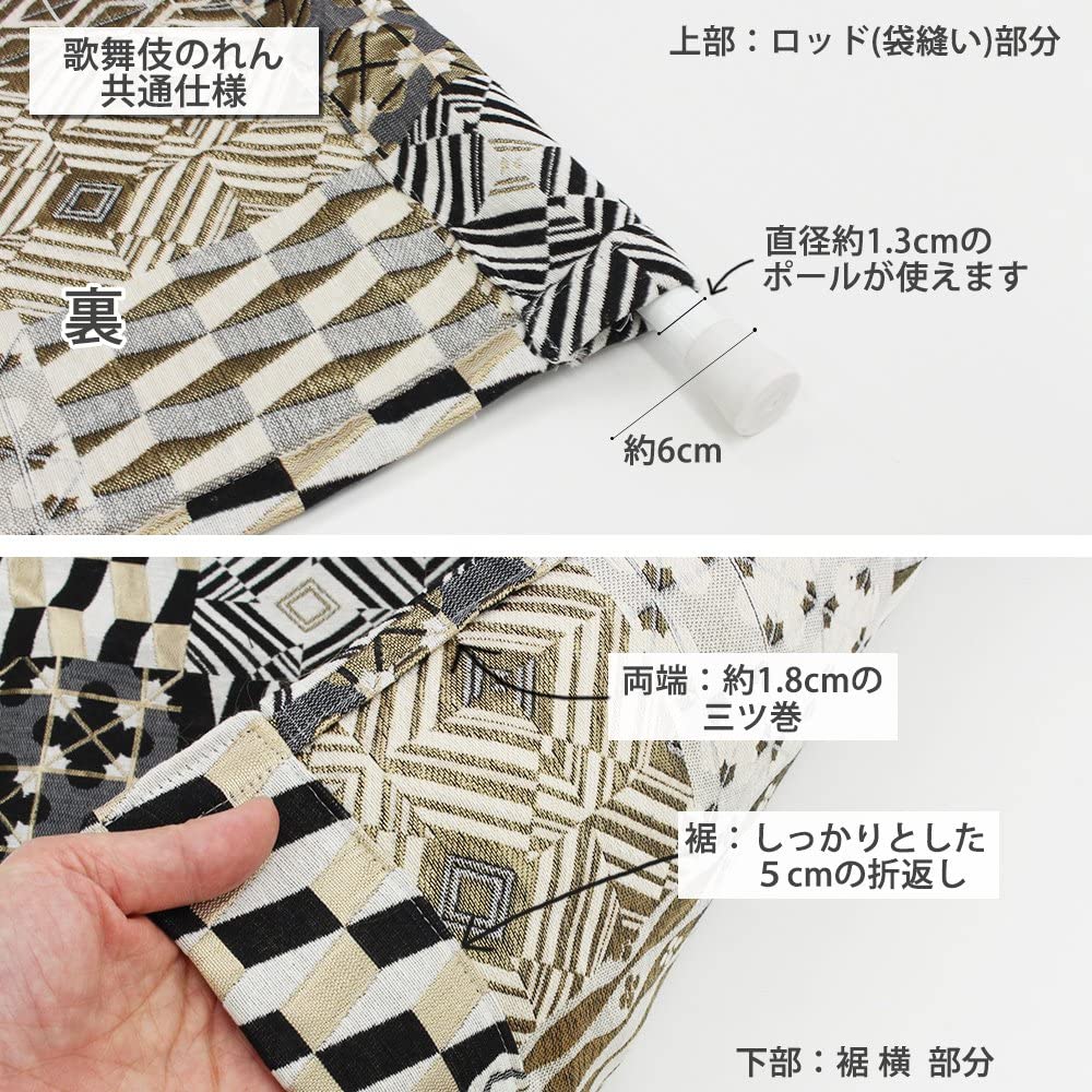 和風 暖簾 歌舞伎 】 粋 和柄 のれん 和モダン 巾85cm×丈170cm