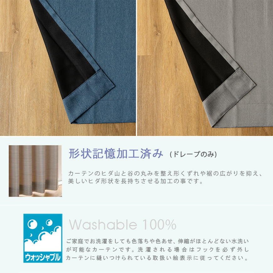 ユニベール 2級遮光カーテン ポラリス 形状記憶加工 無地 断熱 保温