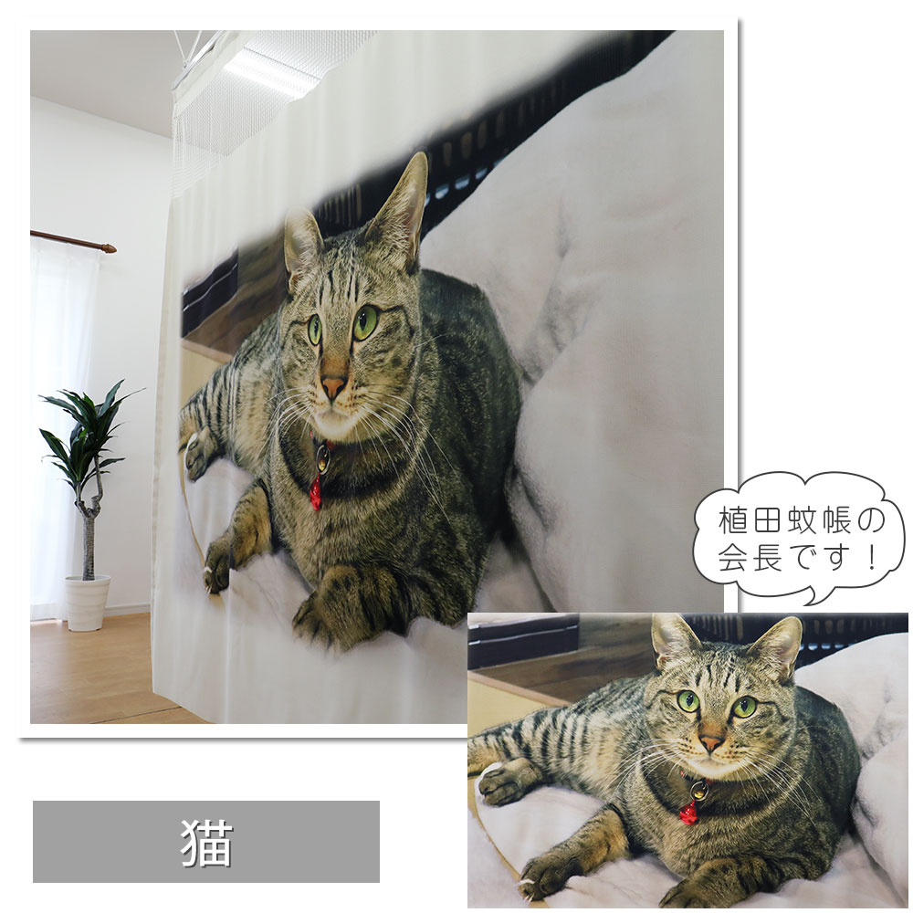 上部ネット30cm インクジェット プリント カーテン 幅200×丈203cm 防炎