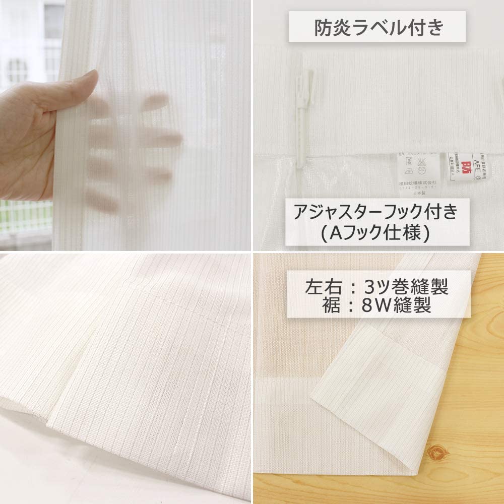 抗菌 防炎 ] 菌を抑制 銀の糸 ミューファン レースカーテン 幅