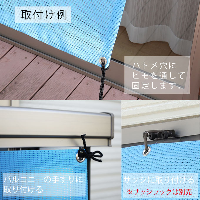 日よけ シート かろやかネット 180×65cm 1枚 Mサイズ 210806-BL-1