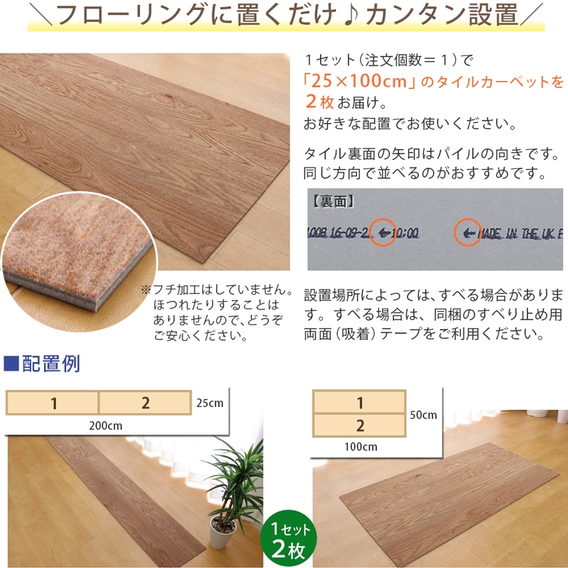 アスワン すべり止め 吸着 テープ付！ロボフロアー LOBOFLOR フロア