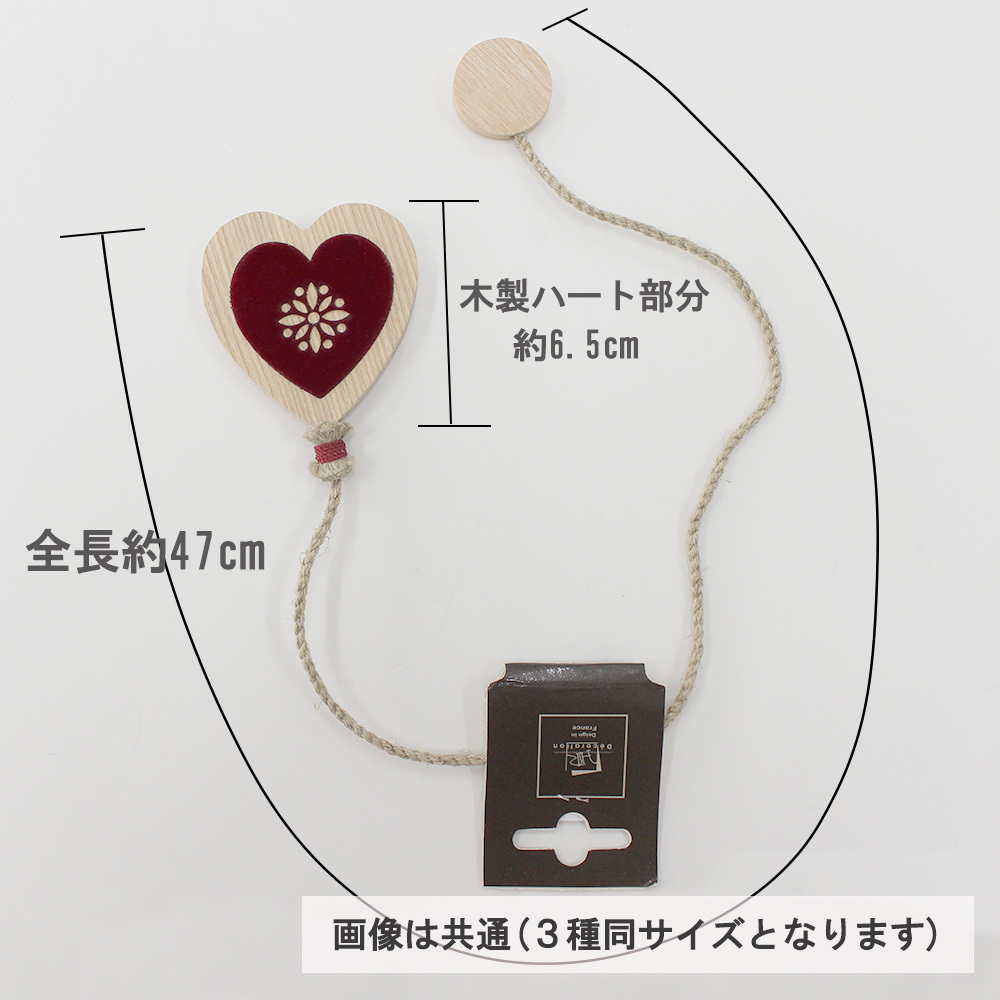 マグネットタッセル 1本 Magnet Aravis 948632 フランス製 カーテン
