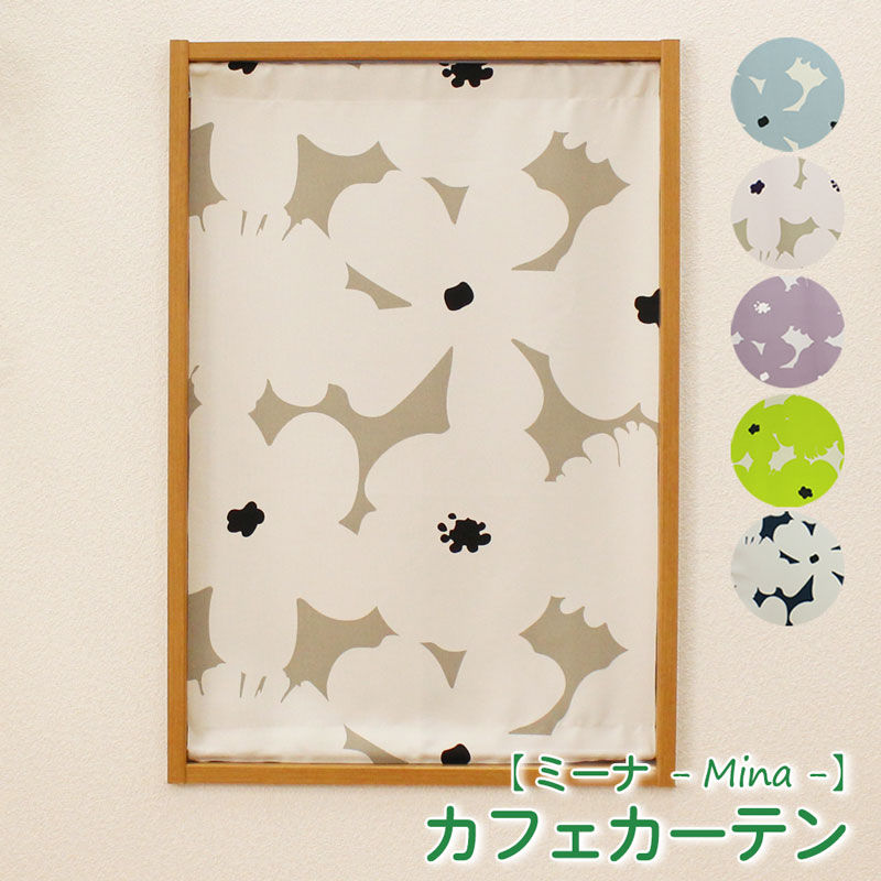小窓 縦長窓 カフェカーテン 2級遮光 北欧 花柄 (ミーナ) 幅30〜140cm