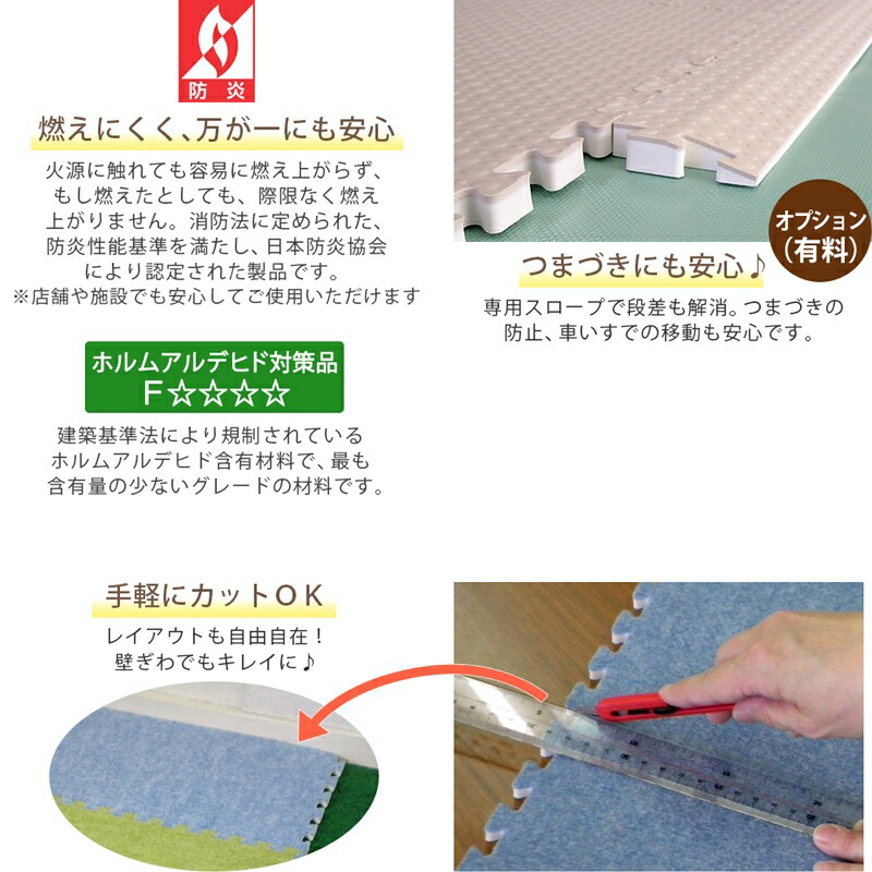 防炎 ジョイントカーペット 90cm角 全5色（1枚/JC-90）防音 ジョイント