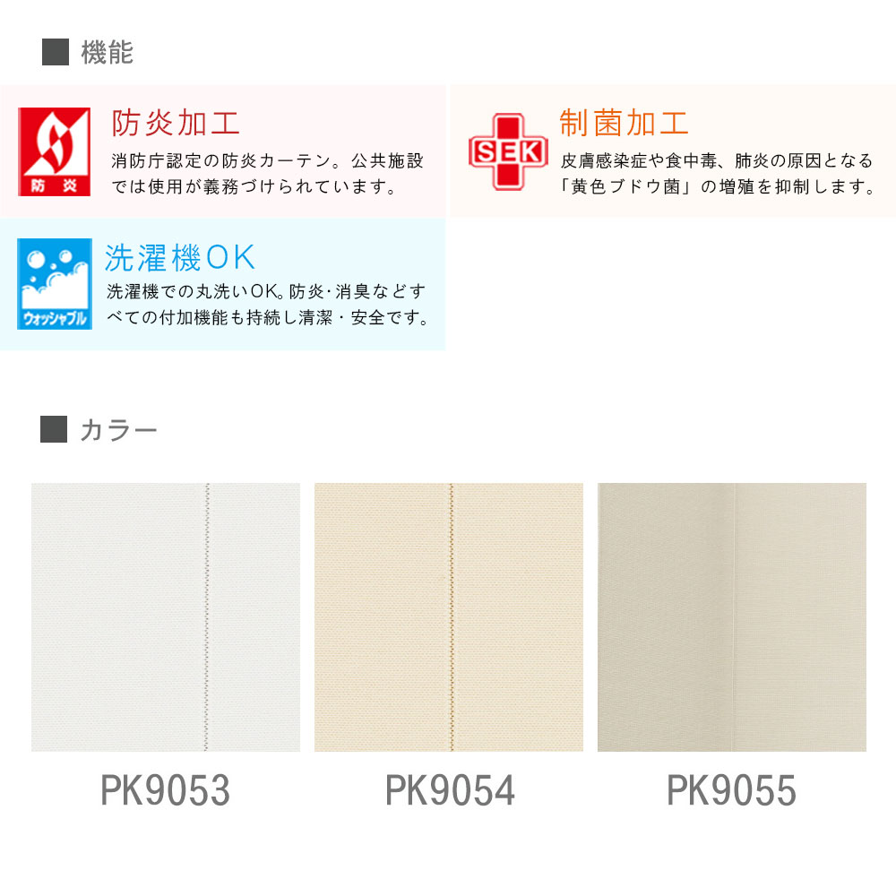 サンゲツ（SANGETSU） アコーディオンカーテン【オルトスキット】防炎
