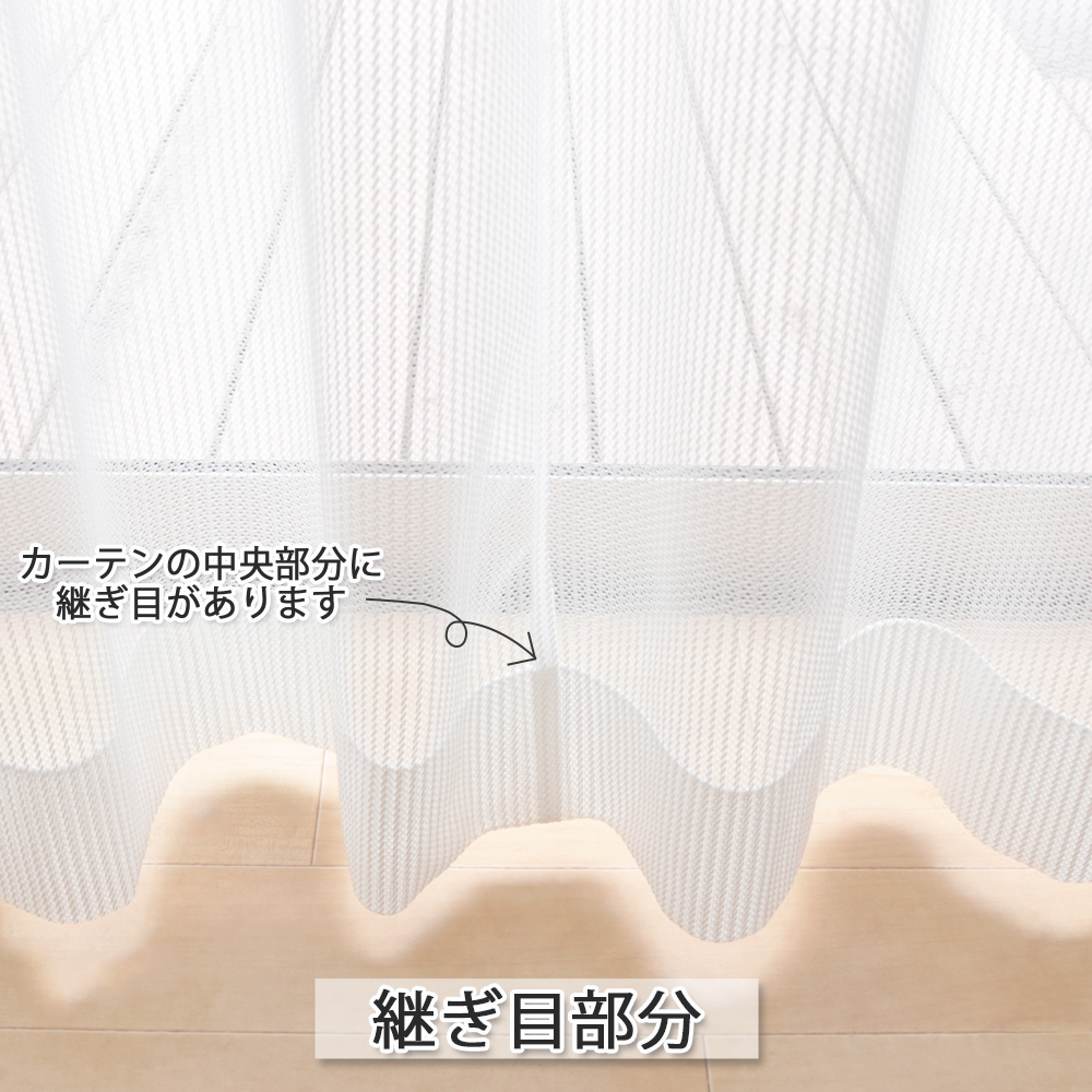 既製・即納） 2倍ヒダ レースカーテン 幅100cm 2枚組 ウォッシャブル