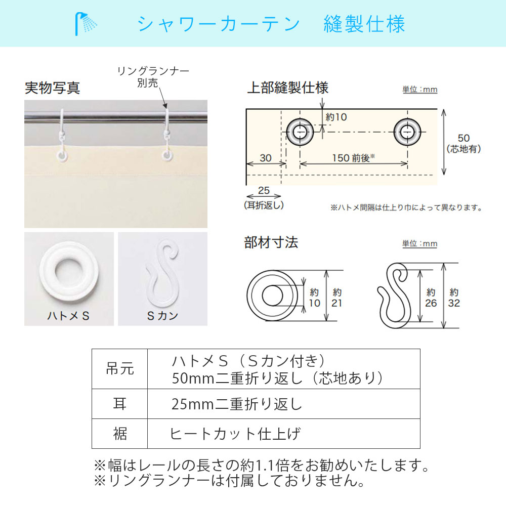 サンゲツ 抗かび シャワーカーテン イーリー 幅〜300cm 丈