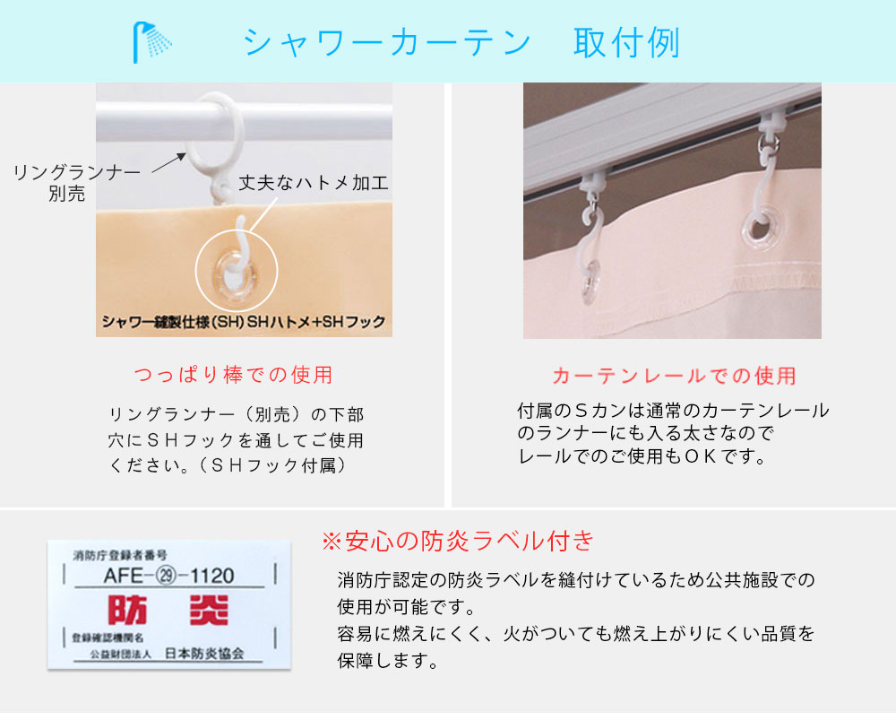 東リ（TOLI） はっ水 シャワーカーテン シャイネン 幅60〜380cm−丈60