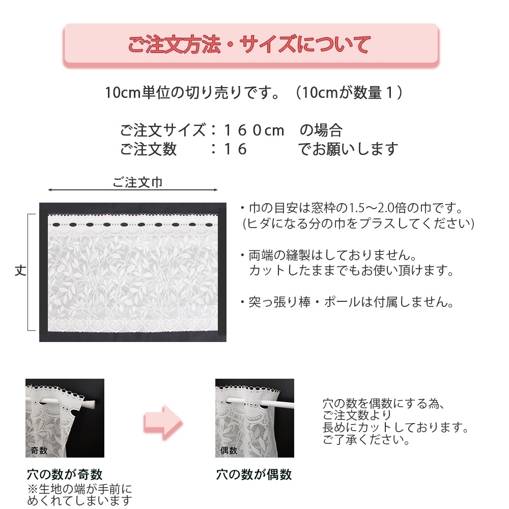 カフェカーテン おしゃれ レース 切り売り 直輸入 丈45ｃｍ×10cm単位