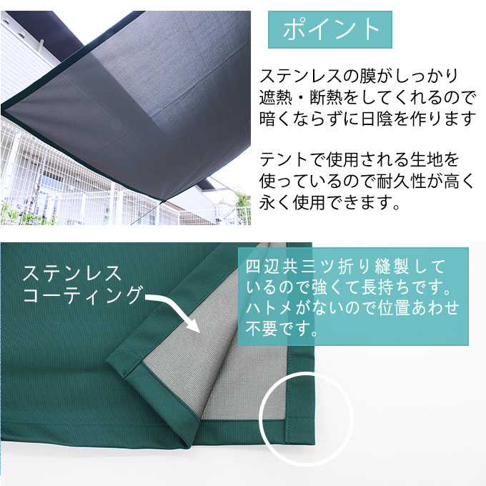 日よけ 遮熱 シェード グリーン ステンレスが効く 幅140cm 長さ50cm〜3m 1枚 sp3197-150 ハトメなし UVカット94% :  sputter-green : 植田蚊帳Yahoo!店 - 通販 - Yahoo!ショッピング