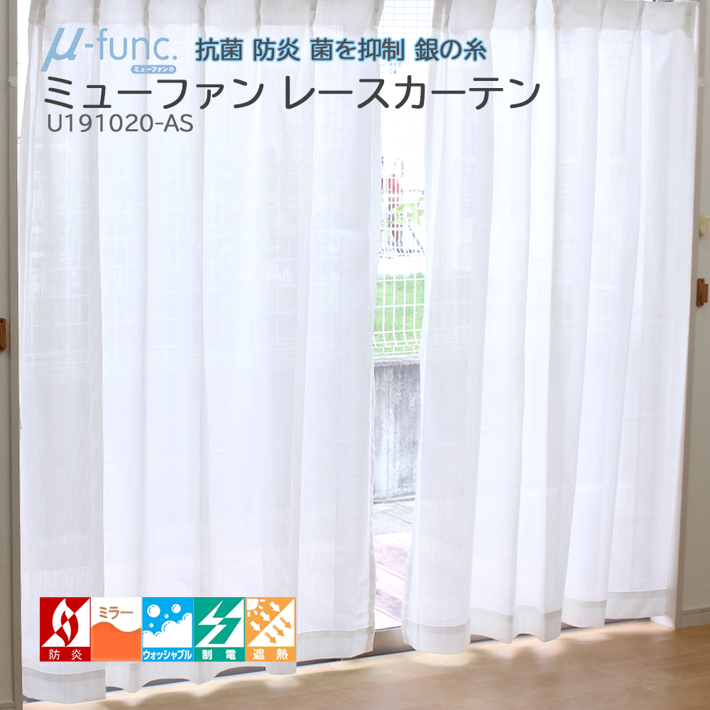 Books多言語教育★防炎 レースカフェ (M127) が8枚セット Books多言語教育様専用☆防炎 レースカフェ (M127) が8枚セット