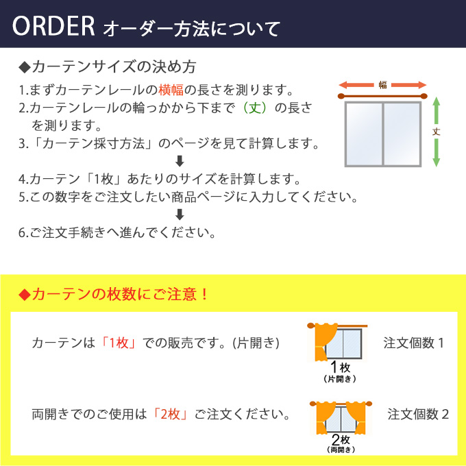 アスワン オーダーカーテン s1075〜s1080【アスワン コーデ -COORDE