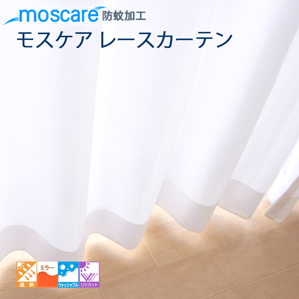 古布 木綿 白蚊帳 古裂 生成 リメイクタペストリー 間仕切り カーテン 洗濯済 即納)防虫 レースカーテン(モスケア)UE-BM : 植田蚊帳Yahoo!店 - 通販