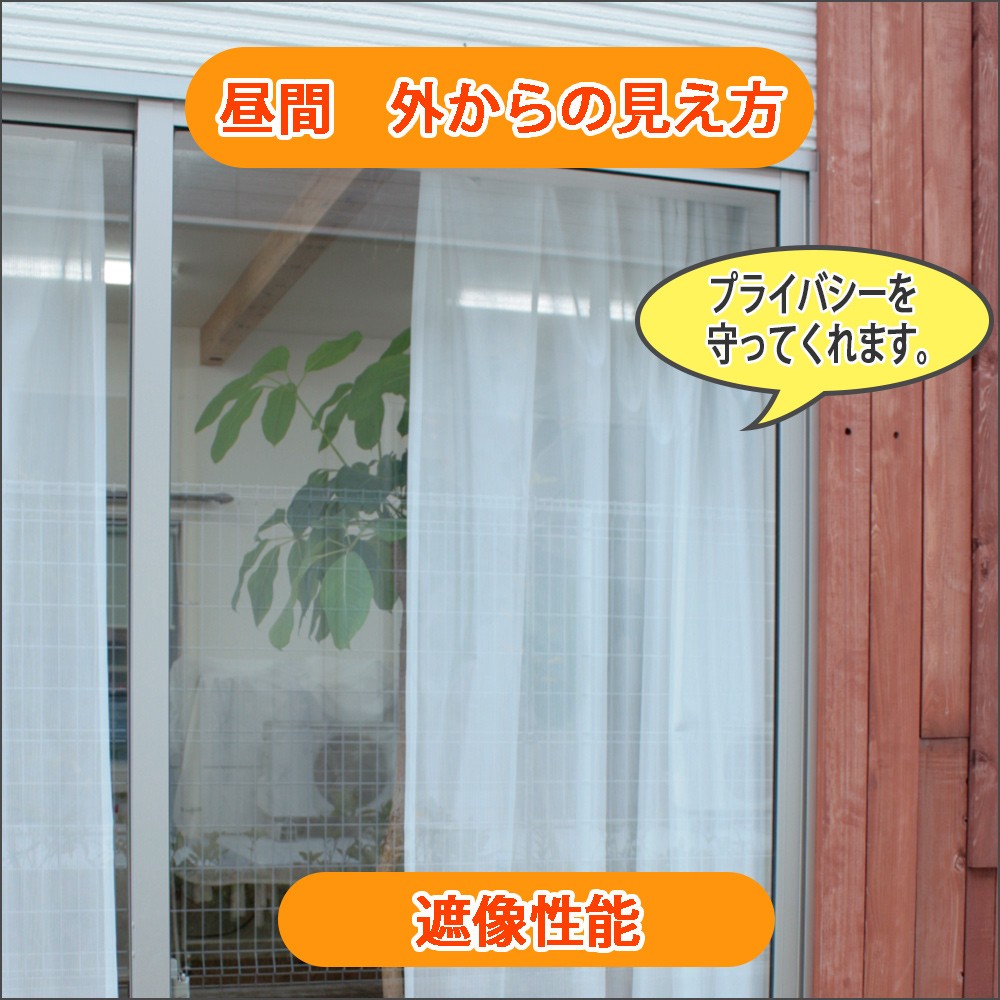 既製・即納) 安心の日本製 高機能あったかミラーレースカーテン 巾