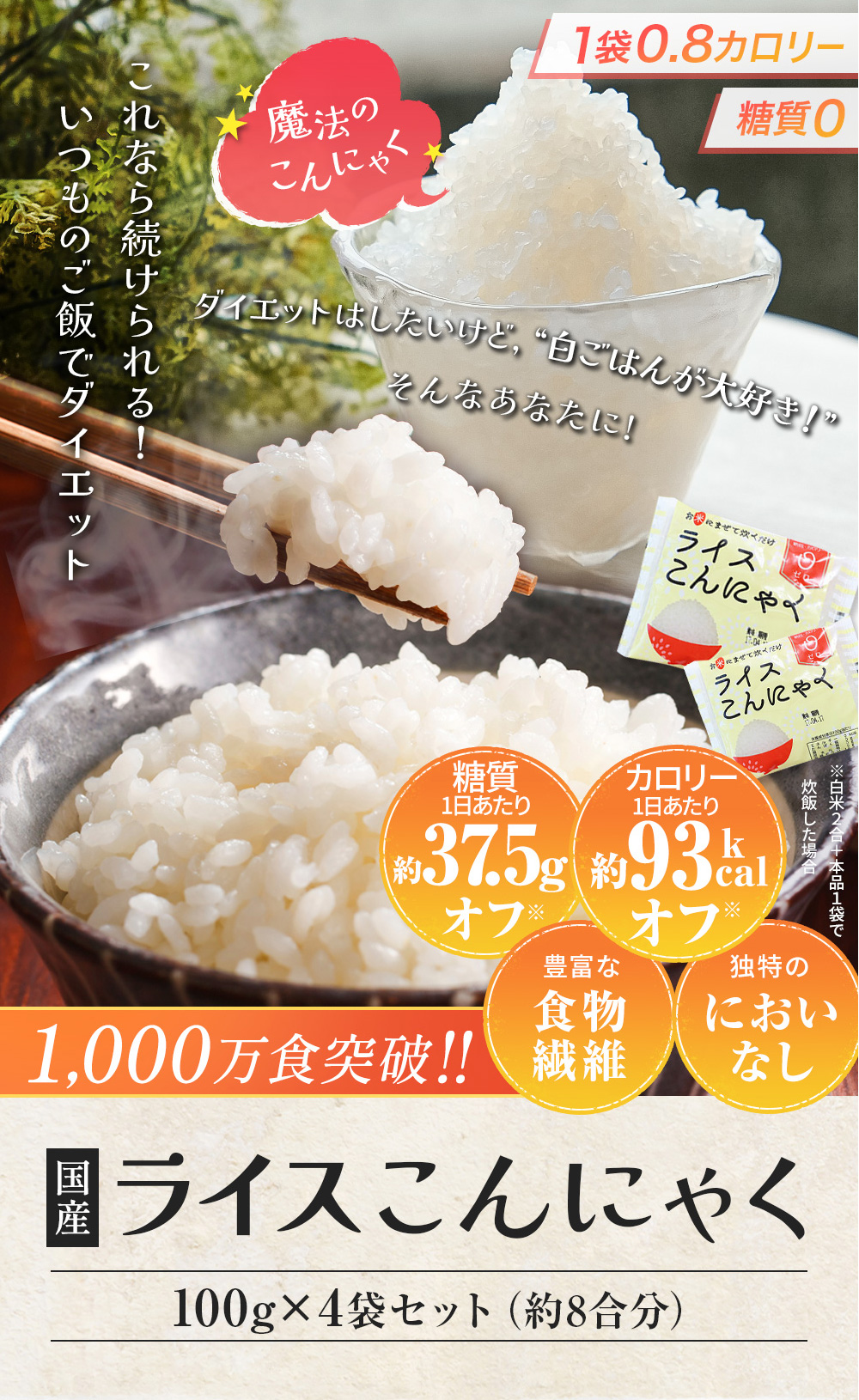 (1,000円→800円) こんにゃく米 4袋 ご飯 米 ライスこんにゃく ダイエット ダイエット食品 満腹 置き換え 低糖質 糖質制限 糖質オフ