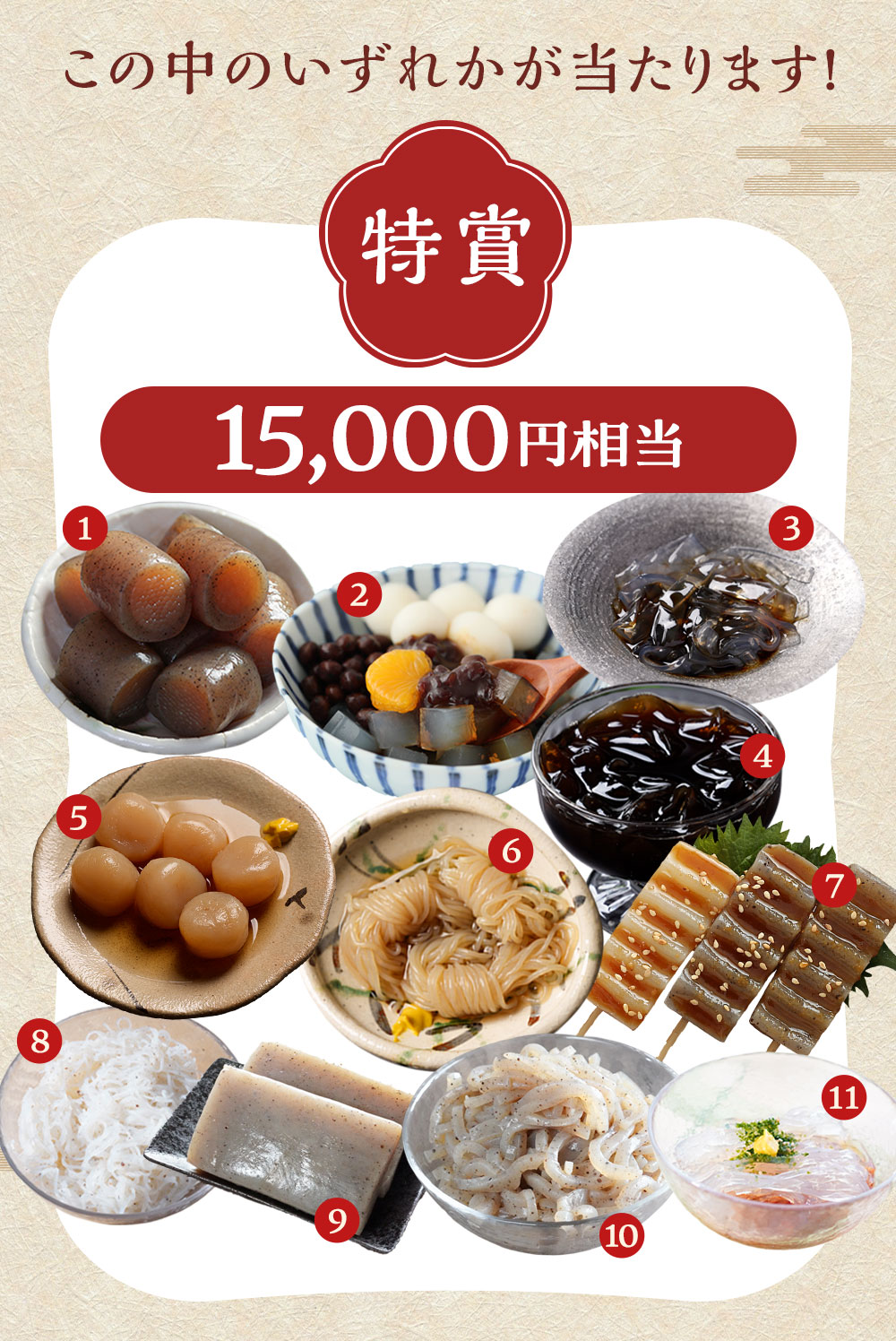 上原本店 (最大15,000円相当の商品が当たる) おつまみガチャ福袋 2026