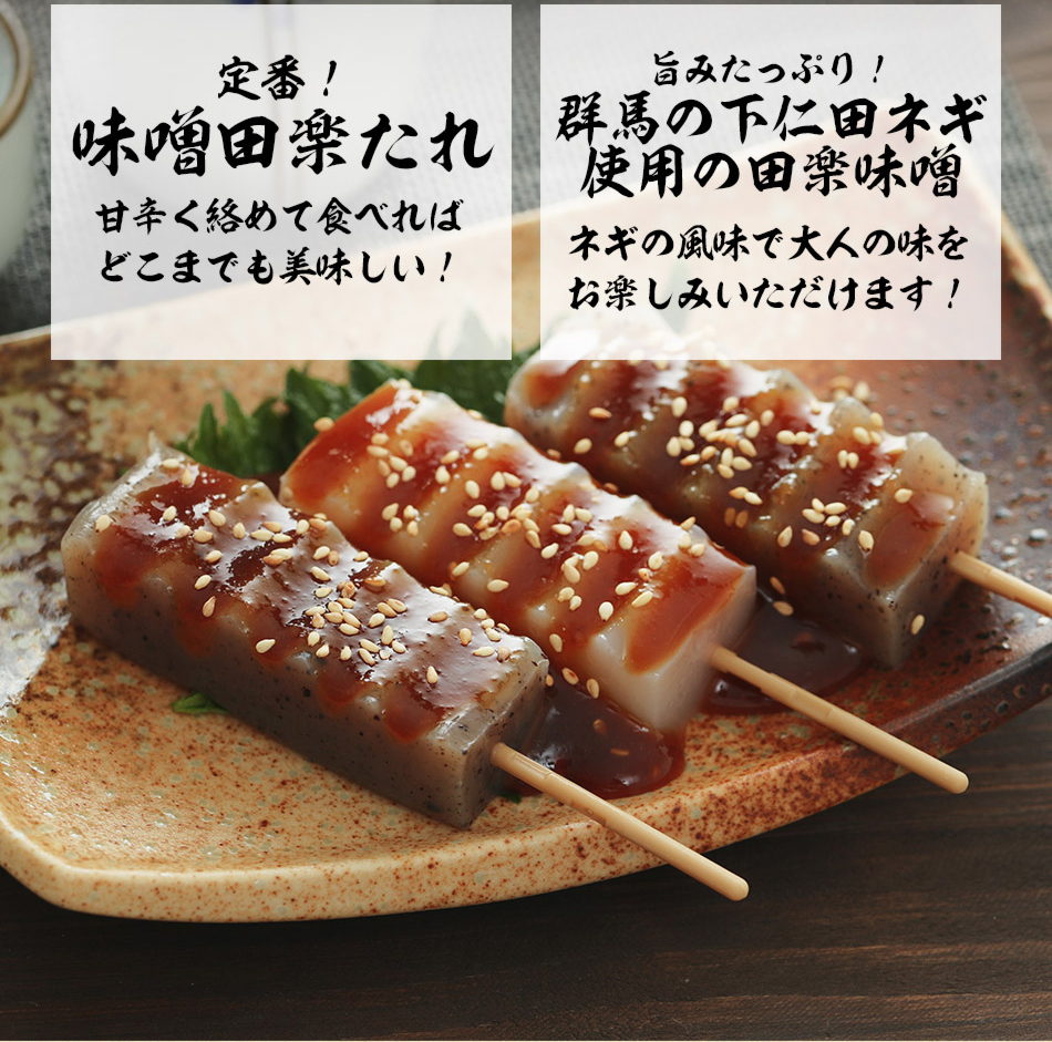 (1,000円→800円) みそ田楽 4本×3袋 ダイエット ダイエット食品 満腹 置き換え 低糖質 糖質制限 糖質オフ 糖質 糖質カット食品｜uehara-honten｜09