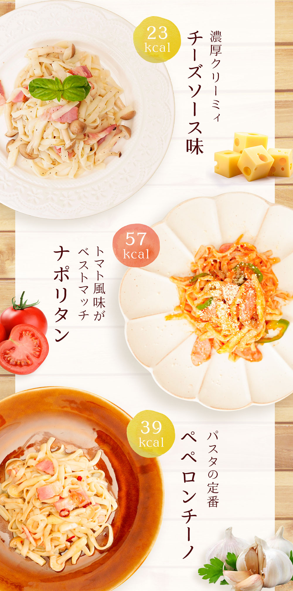 業務用 こんにゃく麺 パスタ 140ｇ×30袋 パスタの素付き こんにゃく