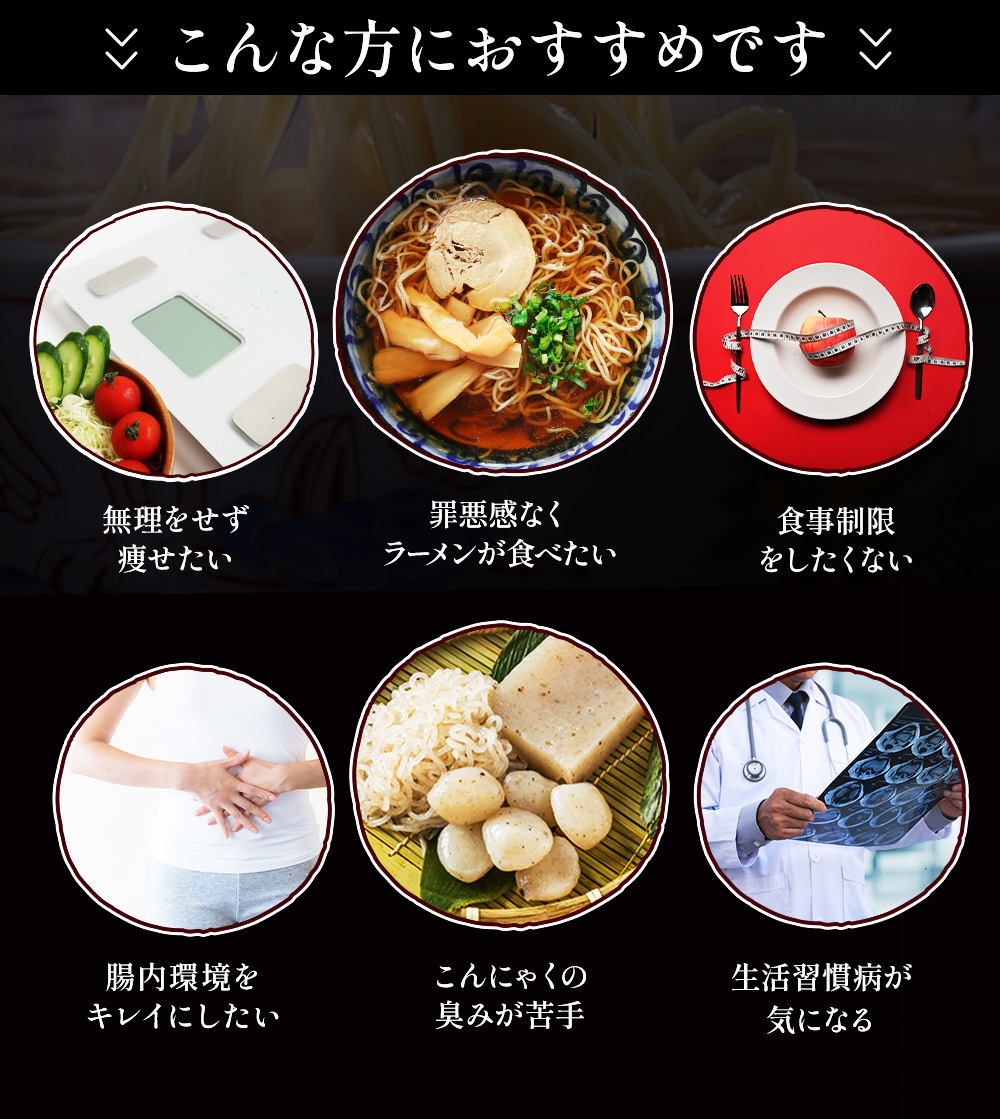 (3,996円→2,016円) こんにゃく麺 ラーメン 12食 選べるスープ付き パスタ うどん ダイエット ダイエット食品 満腹 置き換え 低糖質｜uehara-honten｜15