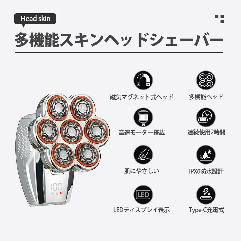 スキンヘッド メンズ バリカン 散髪 1台5役 シェーバー 126枚刃 7D
