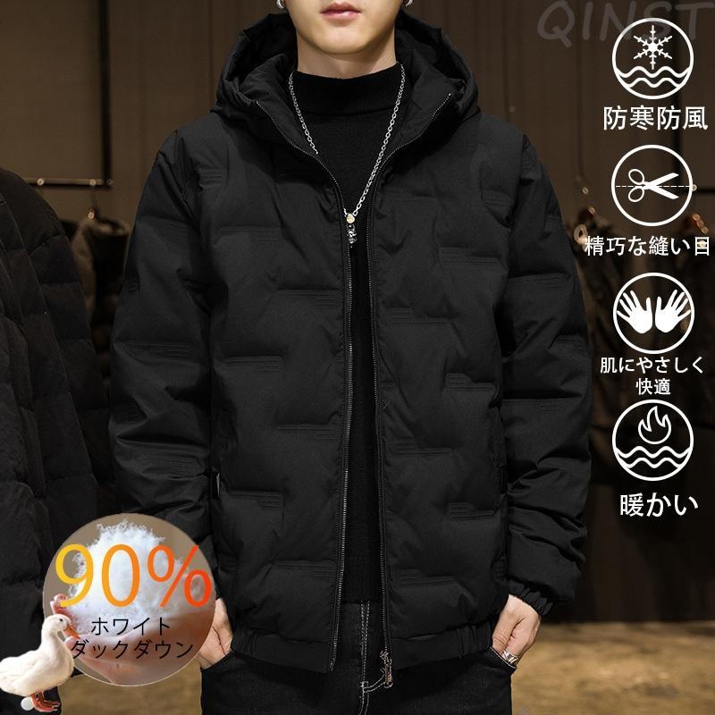 ダウンジャケット メンズ レディース おしゃれ 長袖 厚く 40代 50代 カジュアル ジャケット 防寒 防風 軽量 ダウンコート 秋冬 85%ホワイトダックダウン 中綿 ダウンジャケット メンズ レディース おしゃれ 長袖 厚く 40代 50代