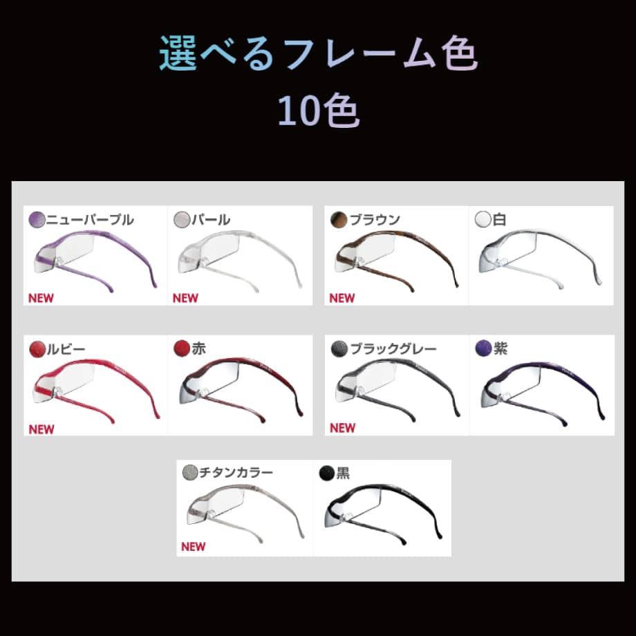 お取り寄せ】【ハズキルーペ正規品】【安心保障】【全160タイプ
