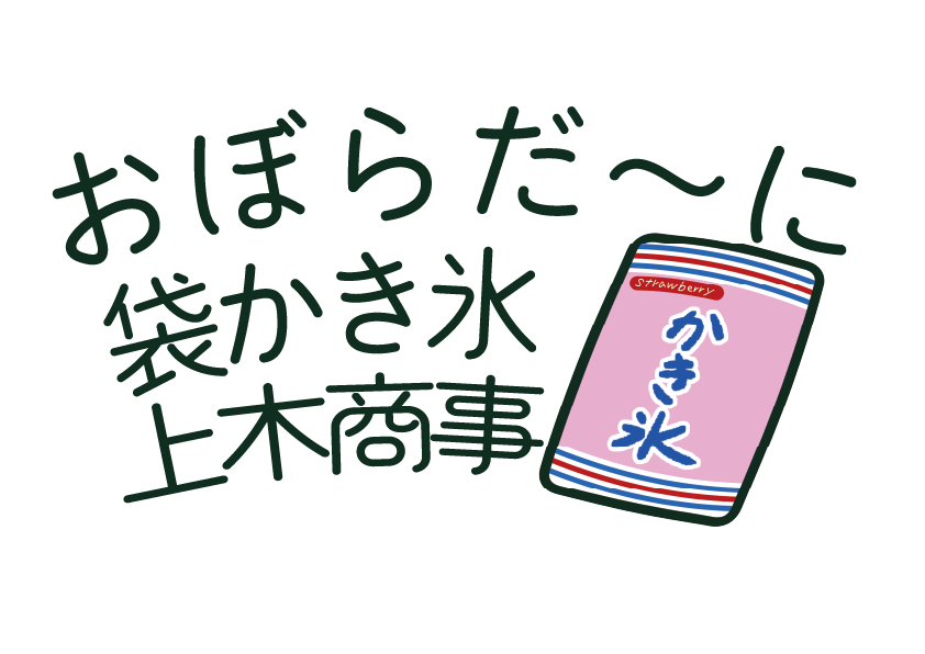 上木商事 ヤフー店 ロゴ