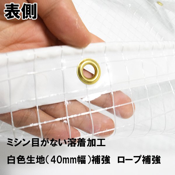 ビニールカーテン 糸入り防炎透明 0.3mm厚x幅91cmx高さ100cm |  | 04