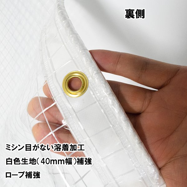 ビニールカーテン 糸入り防炎透明 0.3mm厚x幅91cmx高さ100cm |  | 02