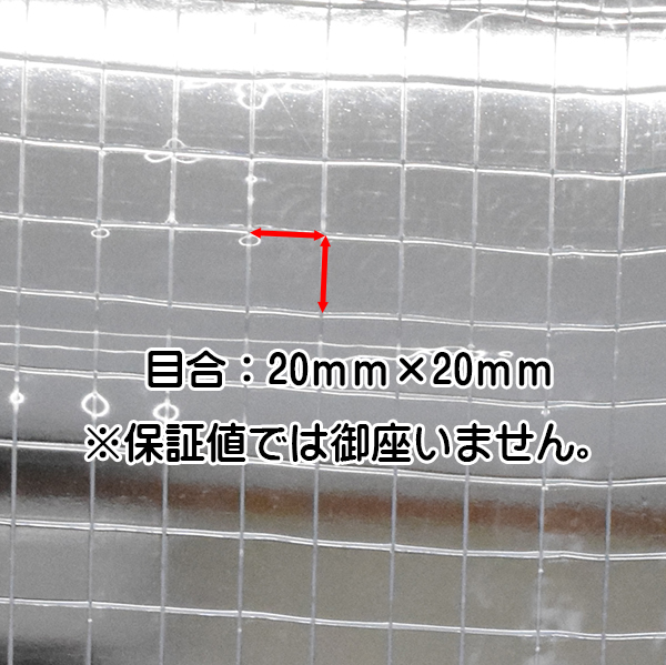 ビニールカーテン 糸入り防炎透明 0.3mm厚x幅91cmx高さ100cm |  | 05