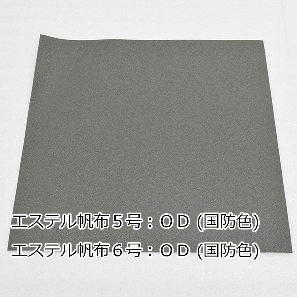 砂場シート グランドシート 6mx8m 砂場シート グランドシート 6mx8m