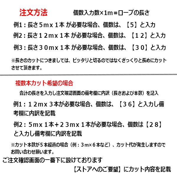 赤 エステルカラーロープ 直径8mm カット販売｜uemura-sheet｜02