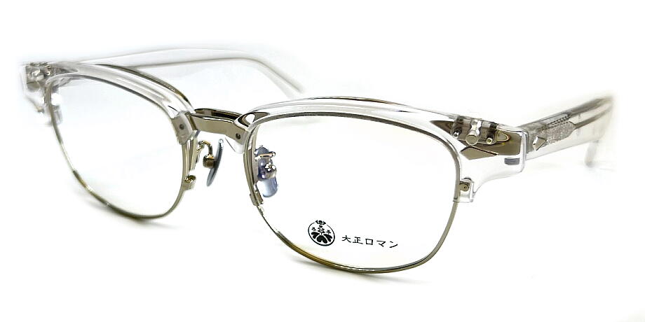 大正ロマン アri4maタke0 708S 53mm クリア/シルバー ハネアゲ メガネ