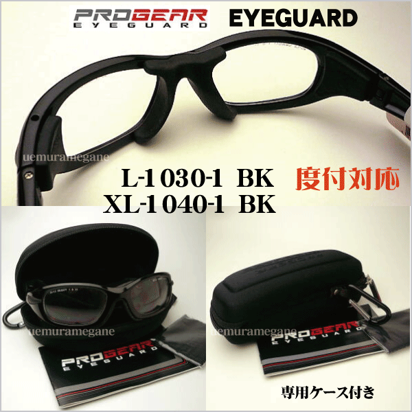 PRGR（プロギア） progear EG-L1030 EG-XL1040 アイガード EG-L1030-1