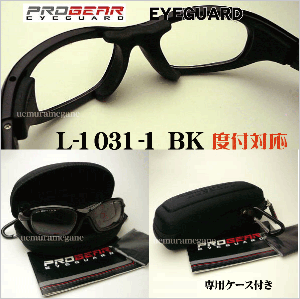 PRGR（プロギア） progear EG-L1031 アイガード EG-L1031-1 : メガネの