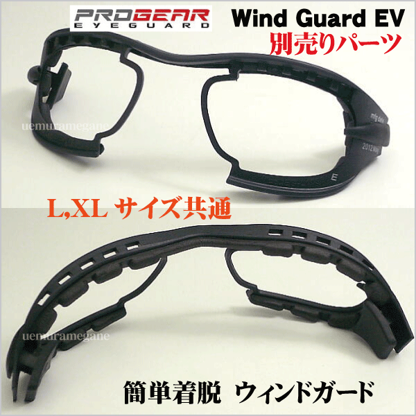 PRGR（プロギア） progear EG-L1030-RX EG-XL1040-RX アイガード 度