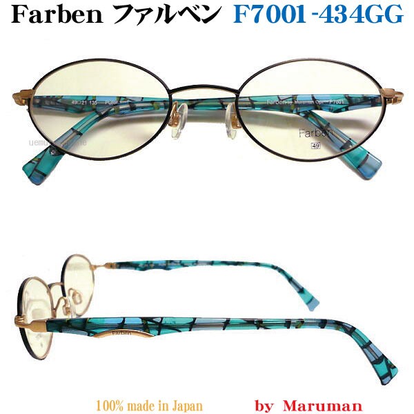 ファルベン Farben F7001-434GG F7001 434GG 49ミリ マルマンオプティカル 度付 メガネ 眼鏡 伊達メガネ :  f7001-434gg : メガネのウエムラ ヤフー店 - 通販 - Yahoo!ショッピング