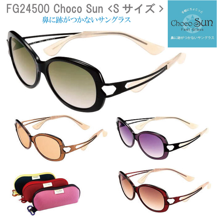 シャルマン ちょこサン FG24500 BK2 BR PU WI 54mm UVカット ブルー